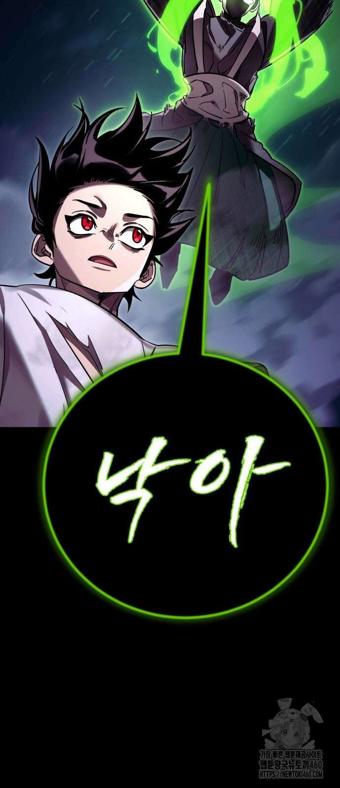 염라강림 50화 27