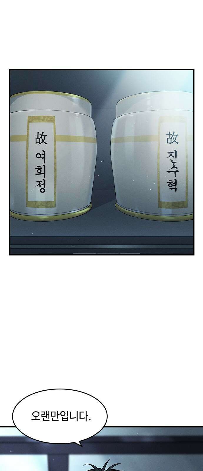 귀공자 1화 2