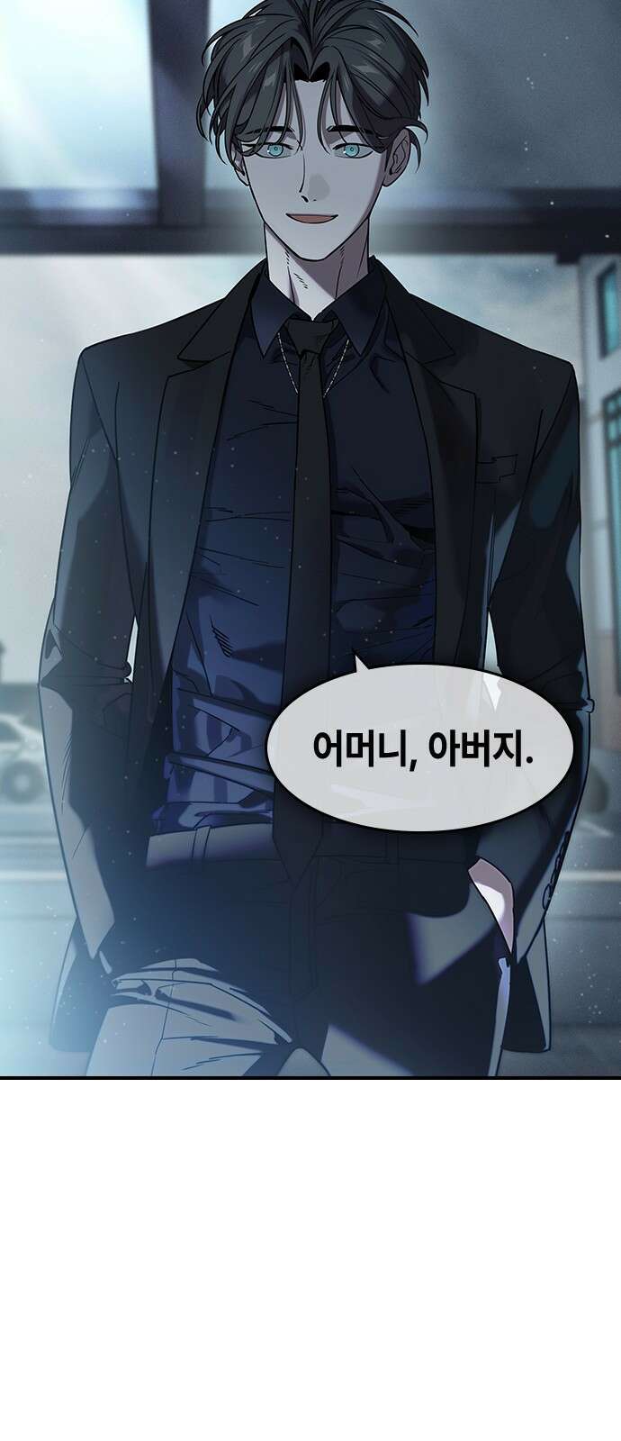 귀공자 1화 3