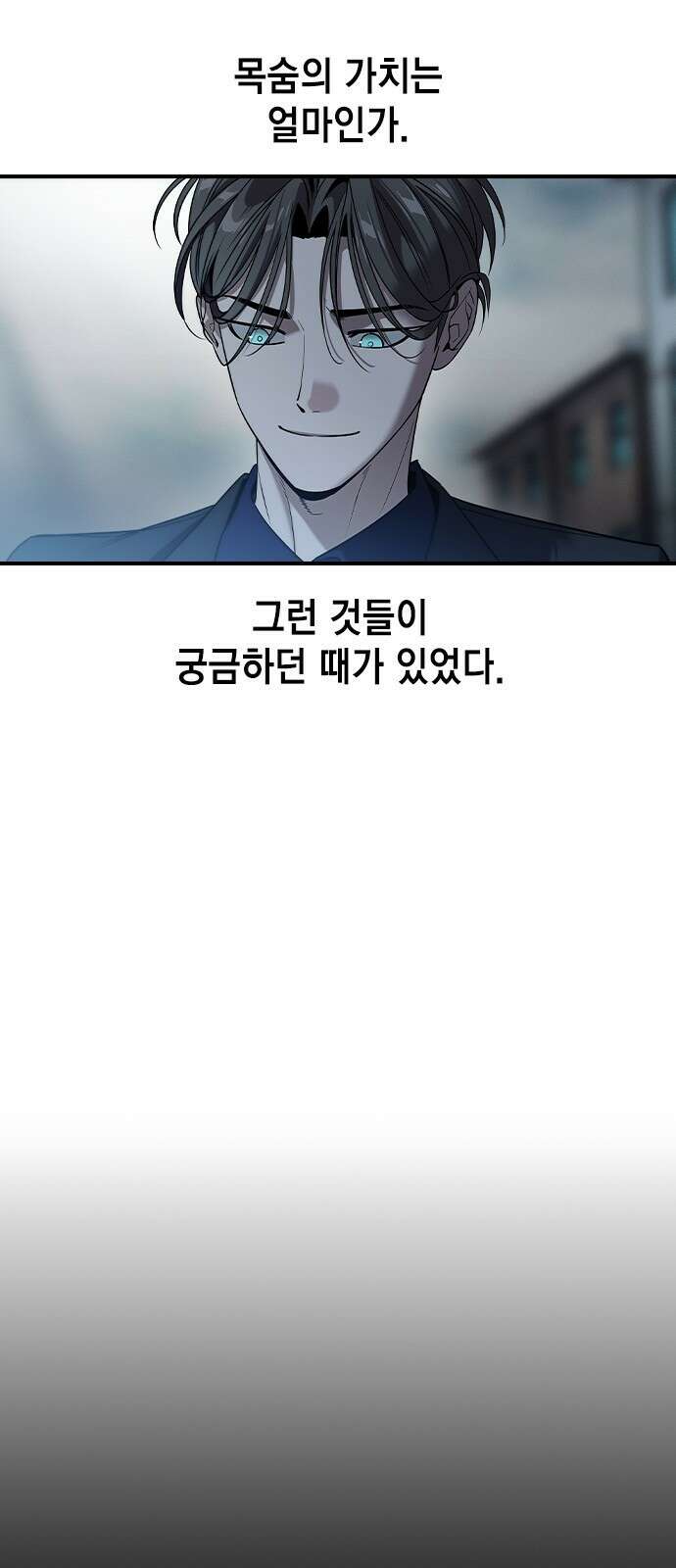 귀공자 1화 4