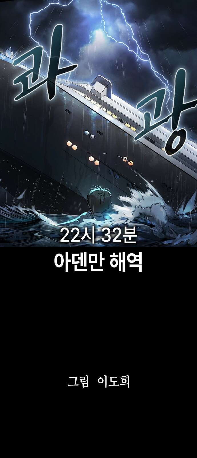 귀공자 1화 6