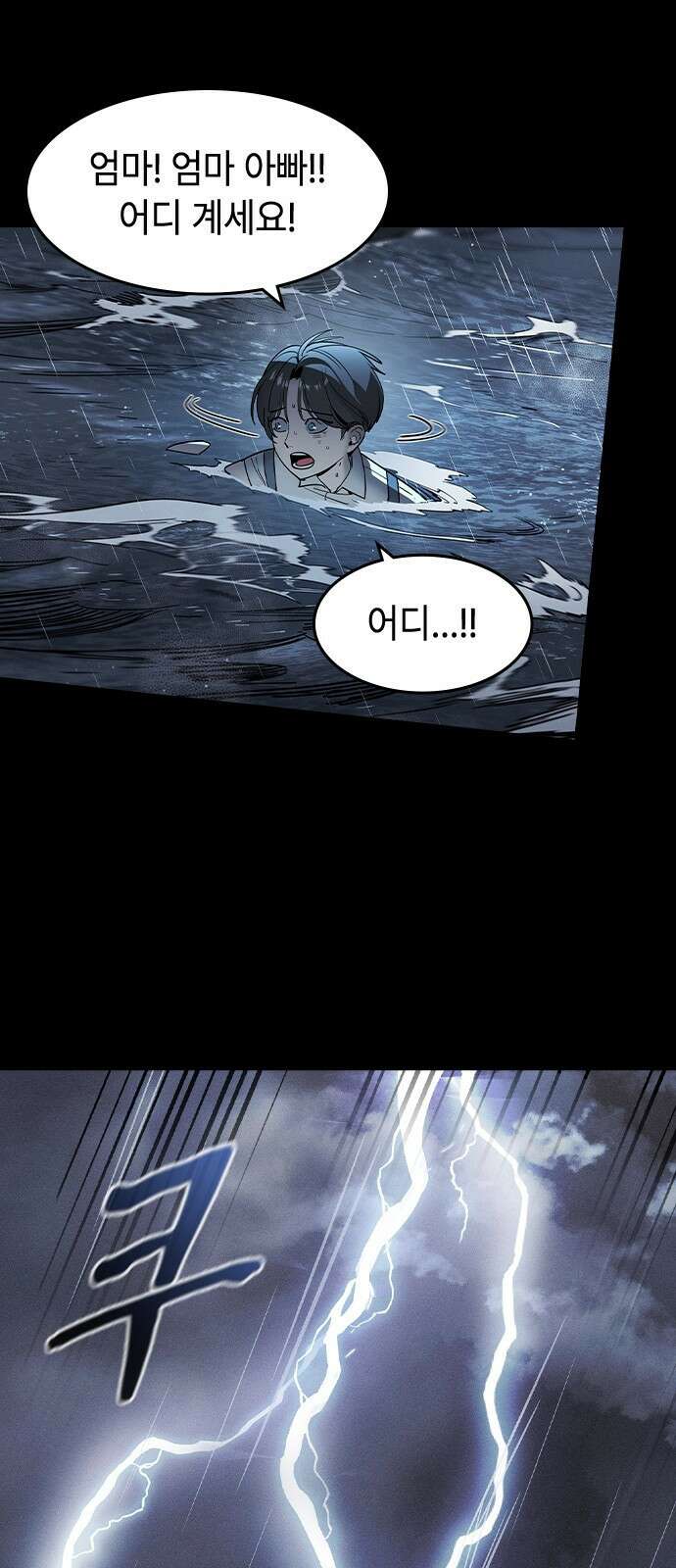 귀공자 1화 7