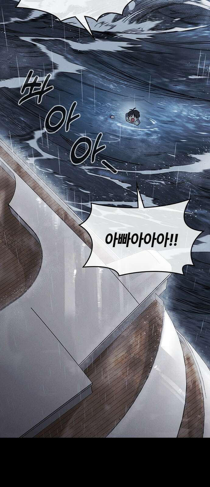 귀공자 1화 9