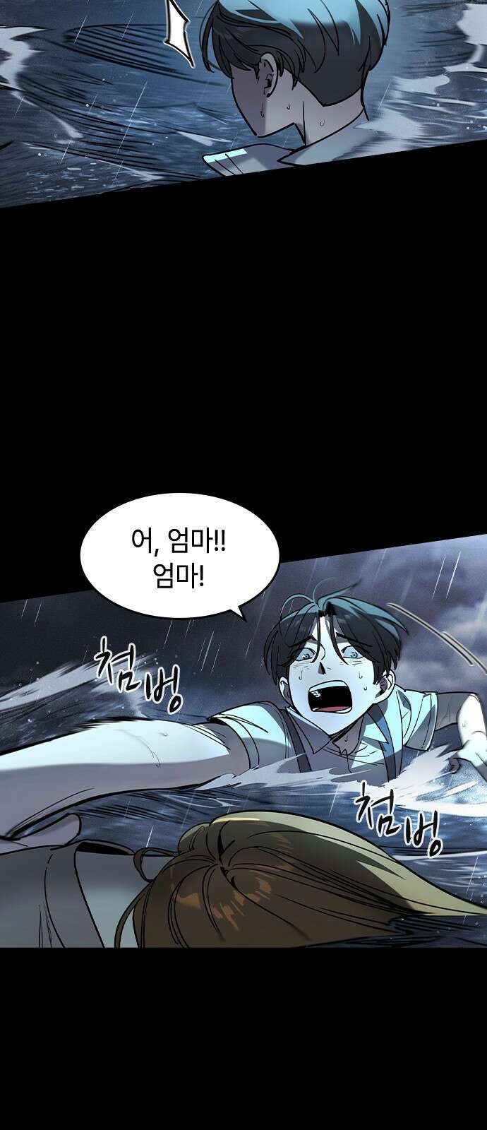 귀공자 1화 11