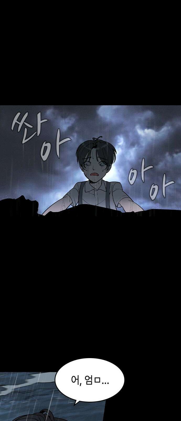 귀공자 1화 13