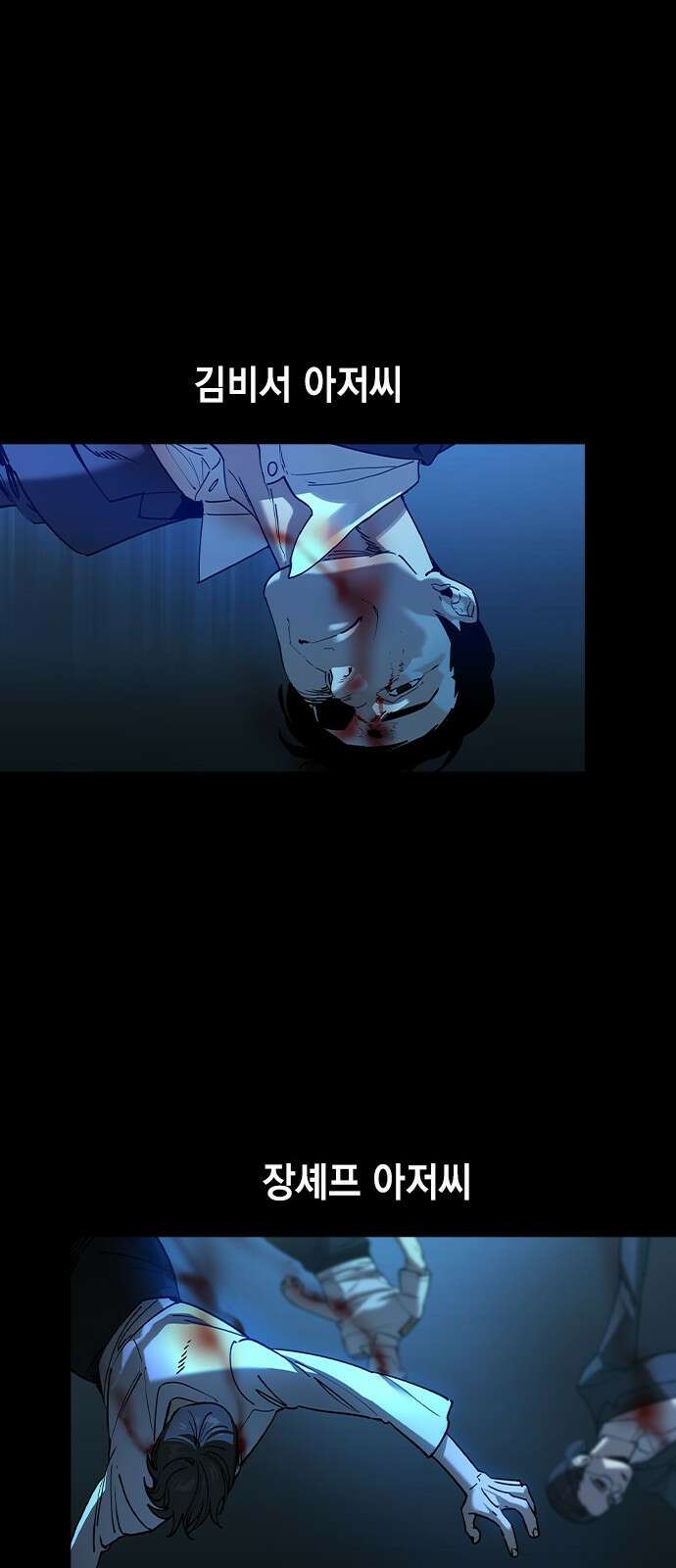 귀공자 1화 19