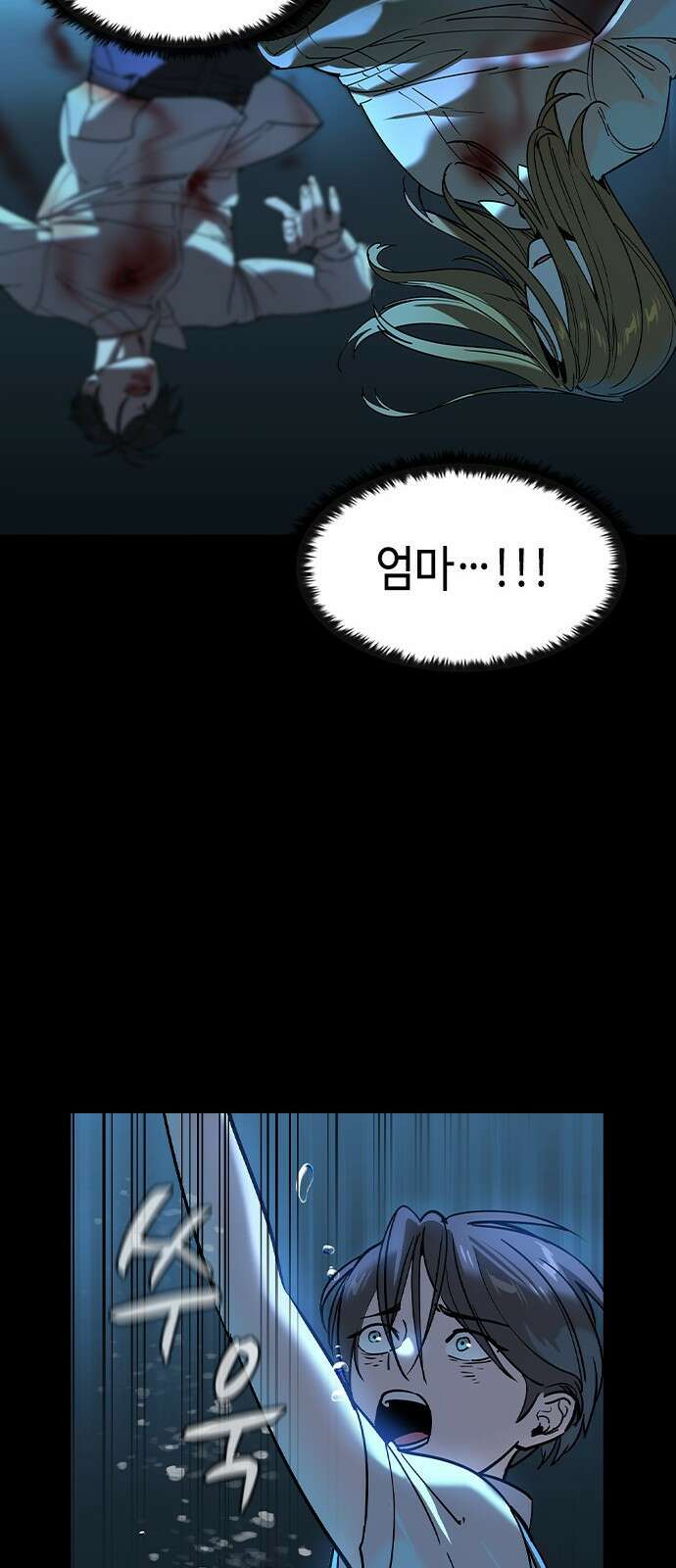 귀공자 1화 21
