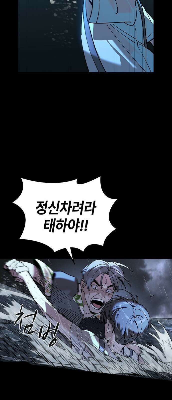 귀공자 1화 22