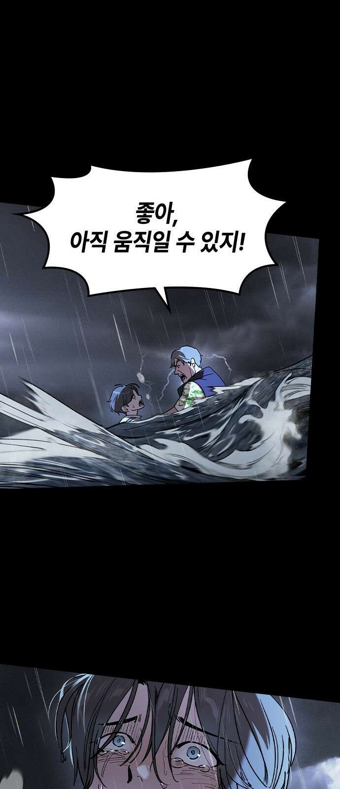 귀공자 1화 23