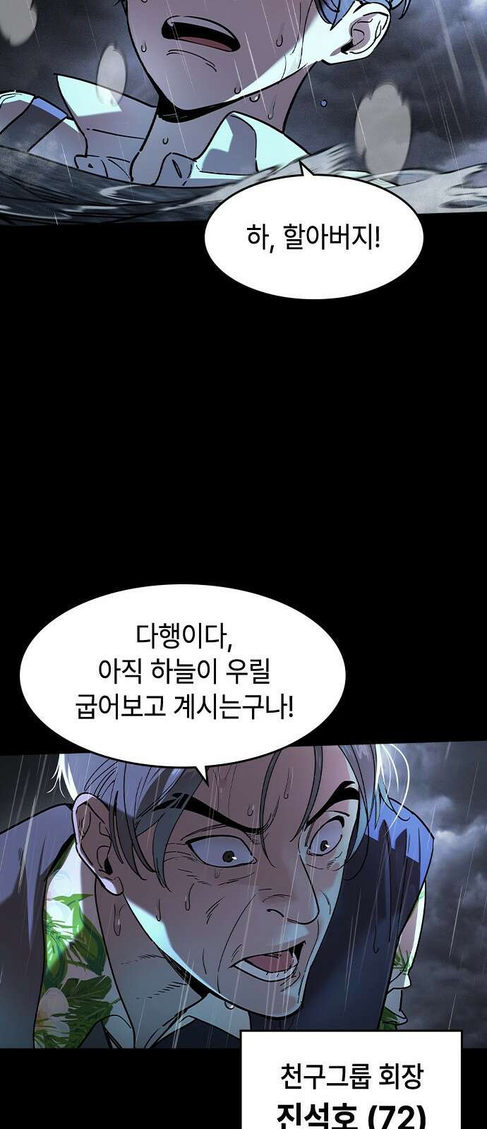 귀공자 1화 24