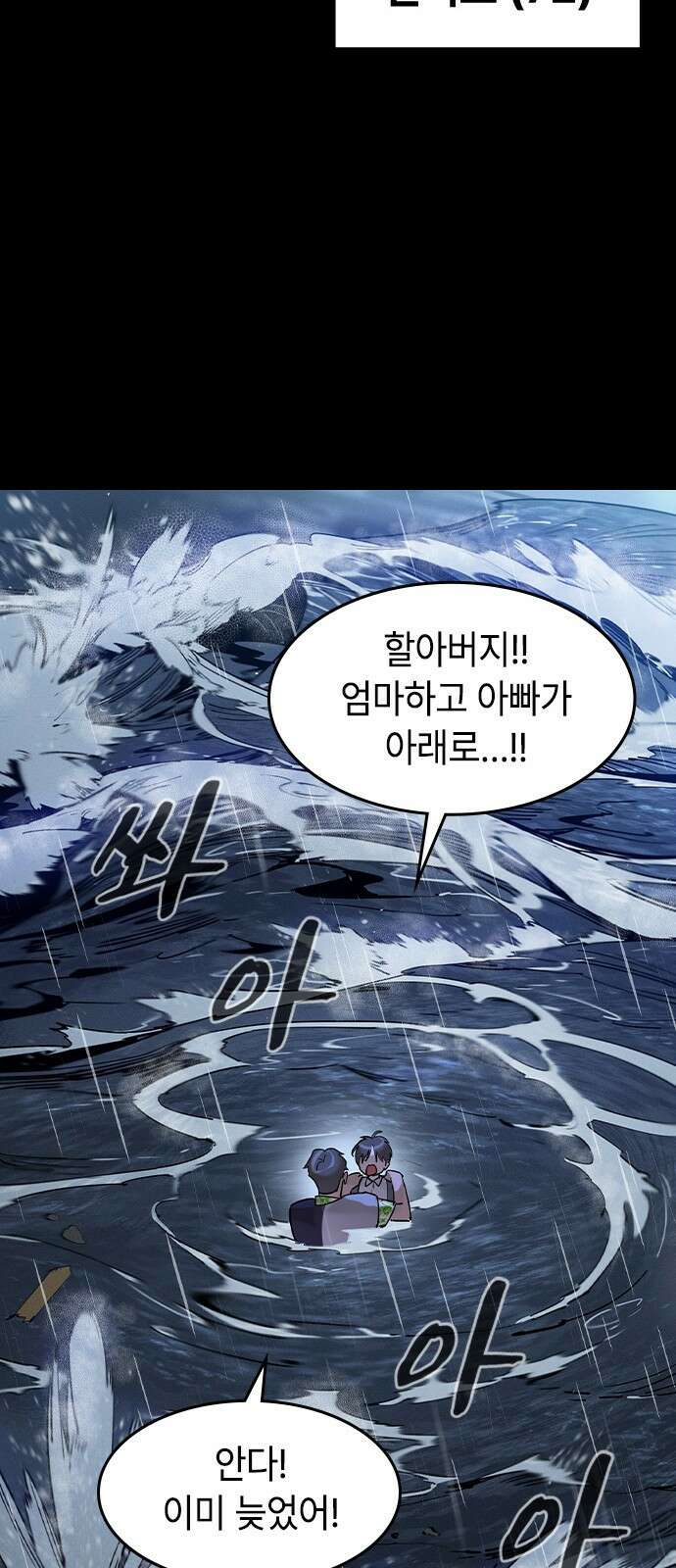귀공자 1화 25