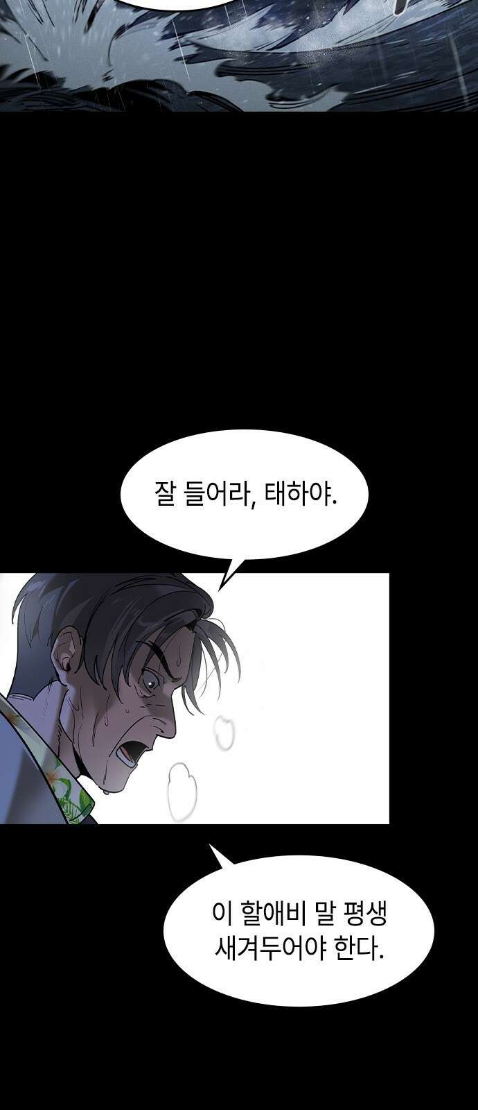 귀공자 1화 26