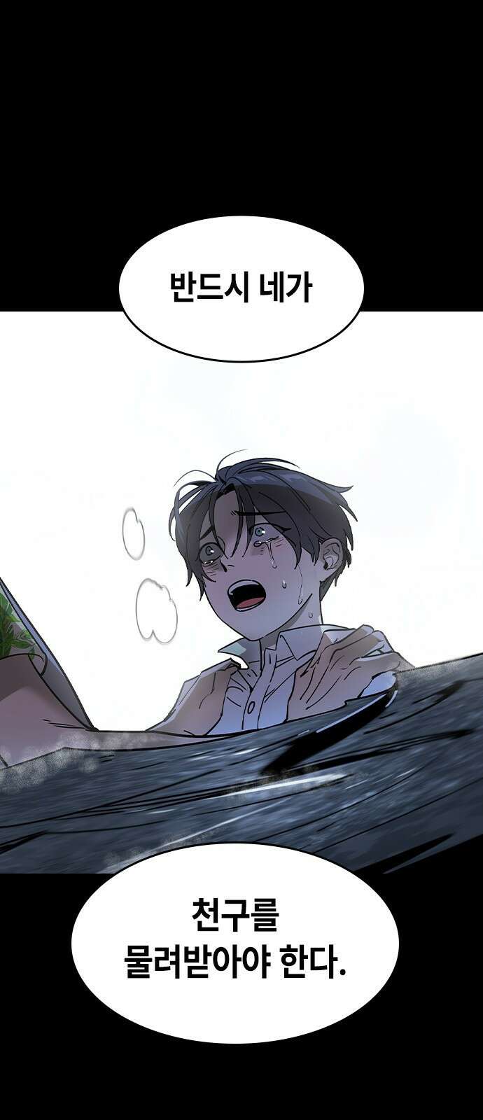 귀공자 1화 27
