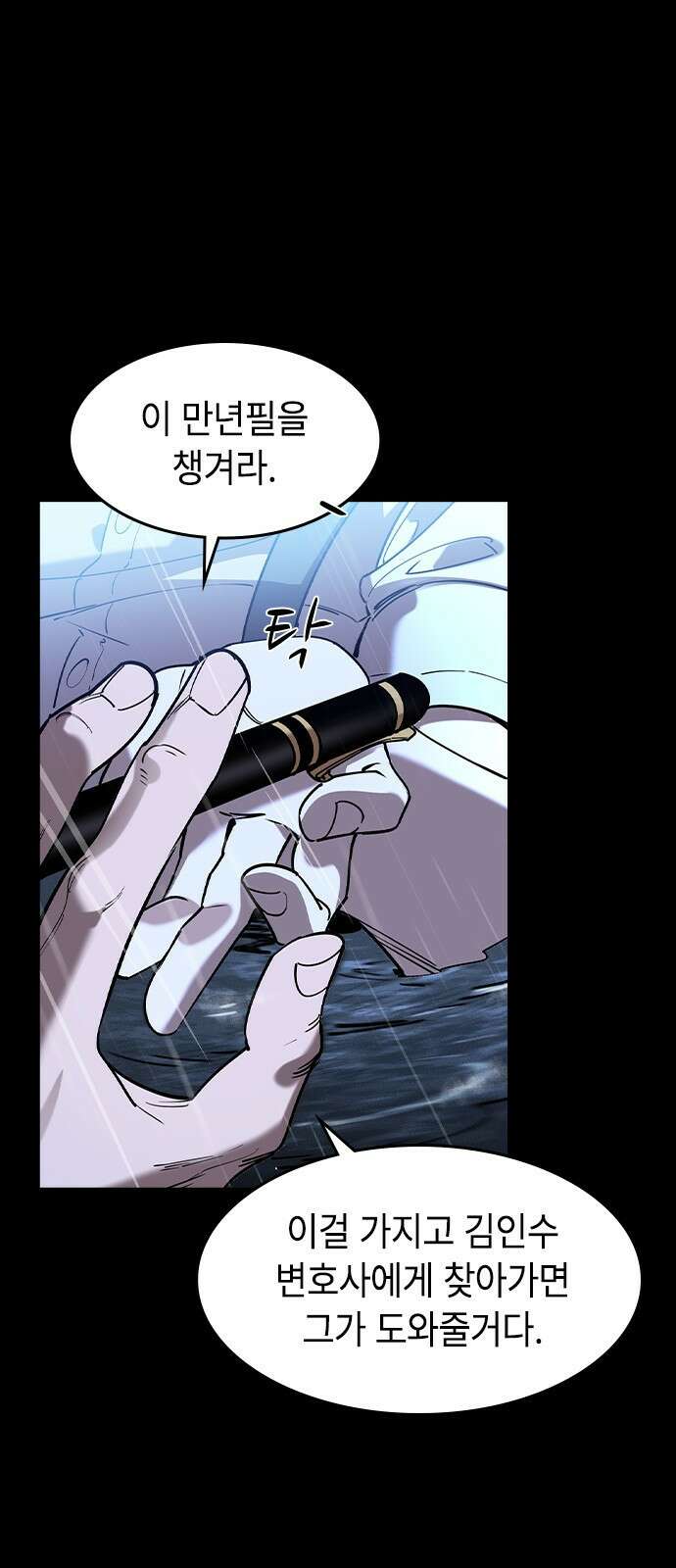 귀공자 1화 28