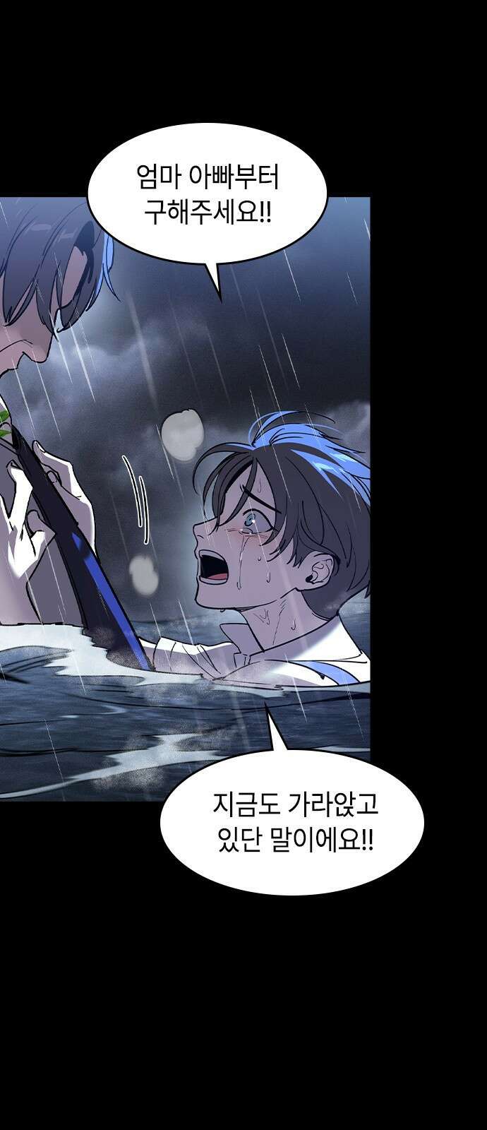 귀공자 1화 30