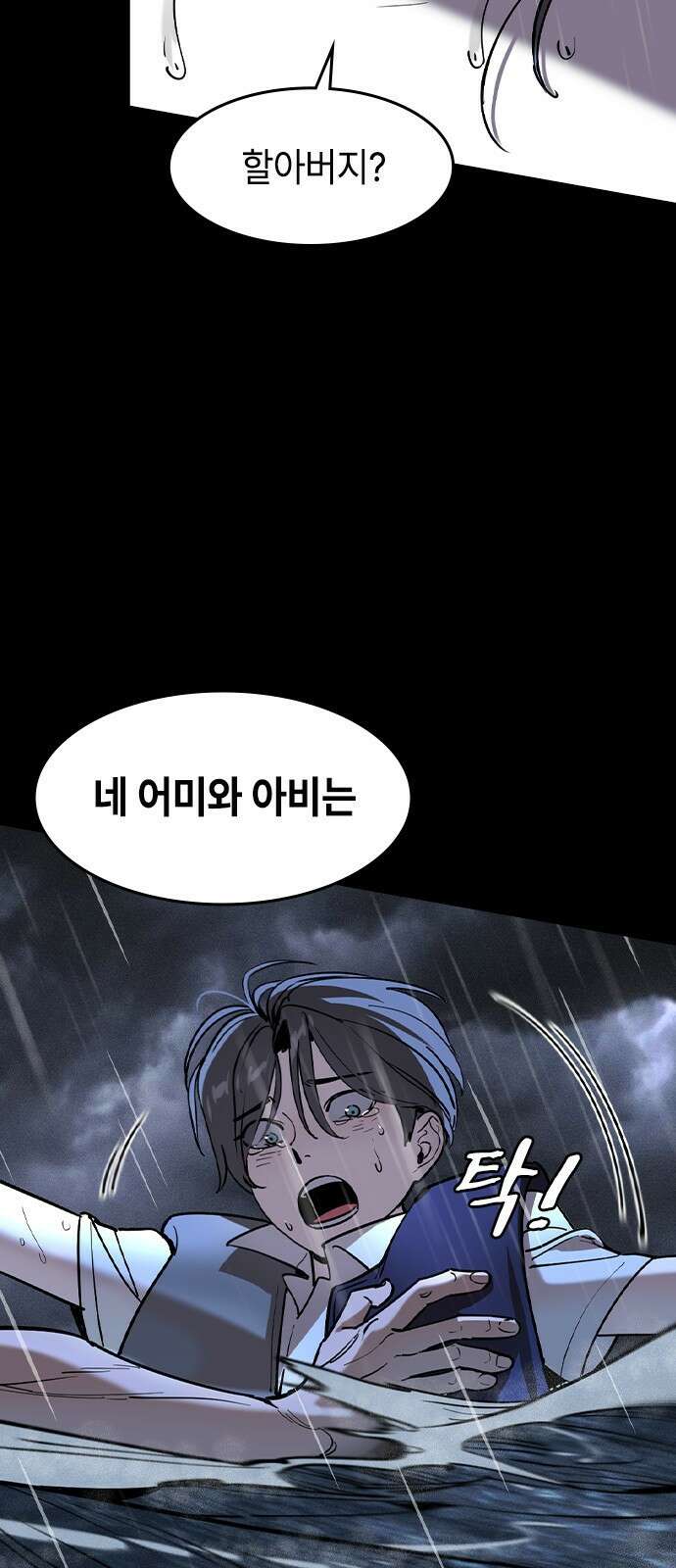 귀공자 1화 32