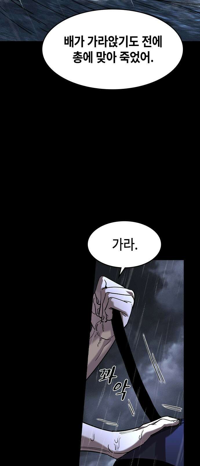 귀공자 1화 33