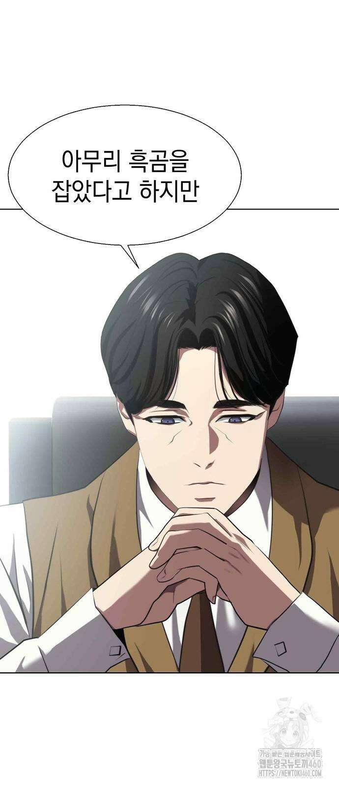 격투병동 5화 6