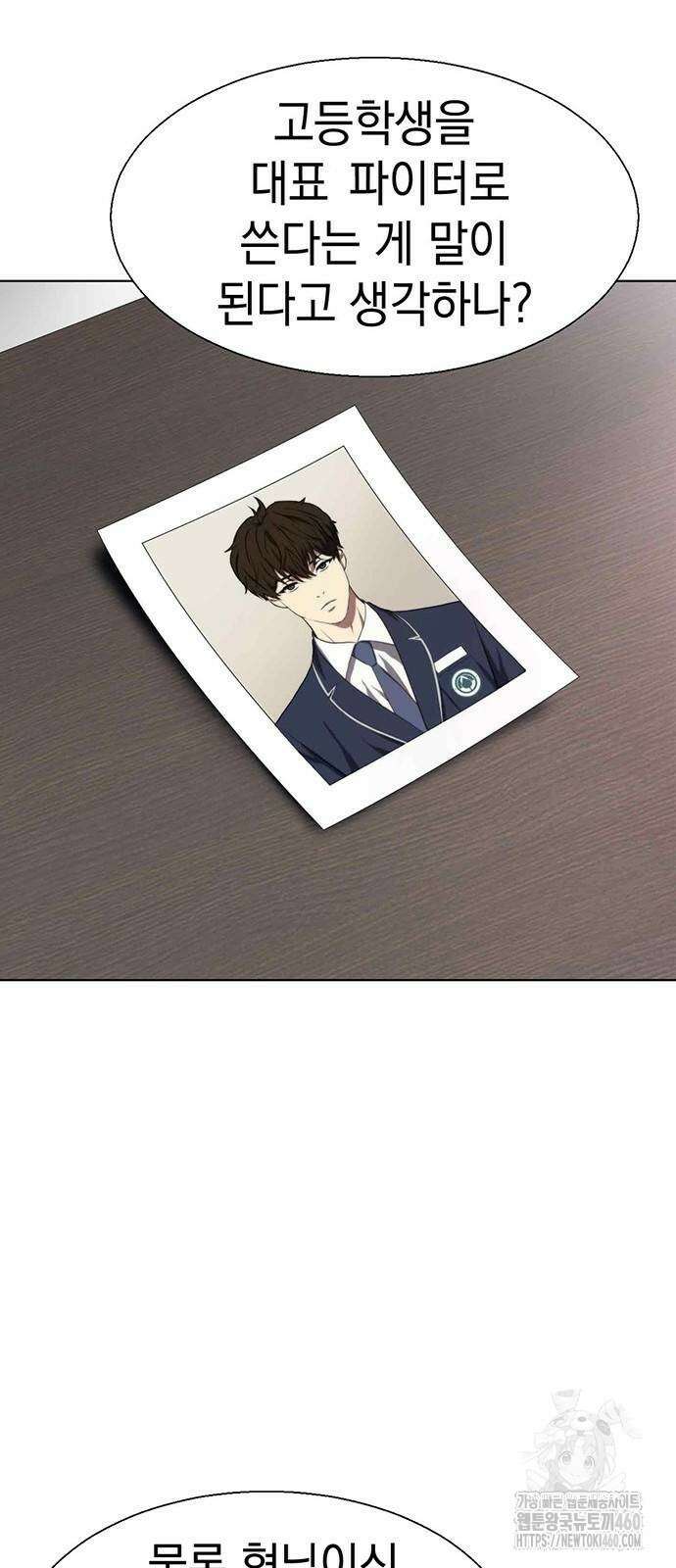 격투병동 5화 7