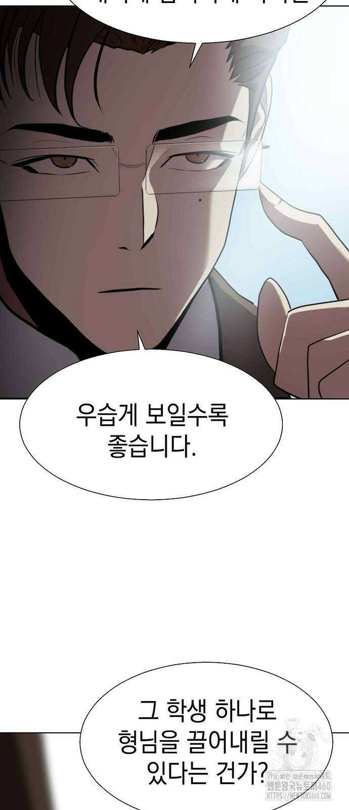 격투병동 5화 10