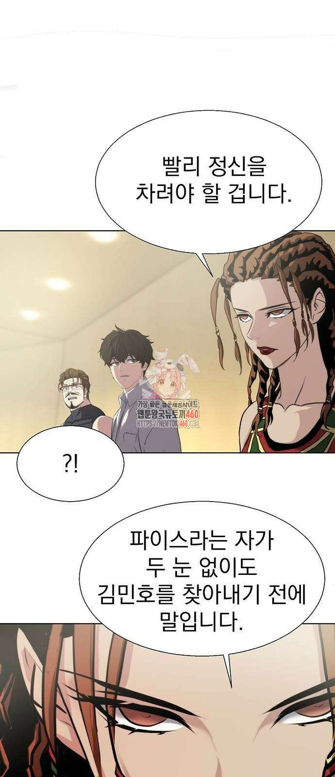 격투병동 13화 1