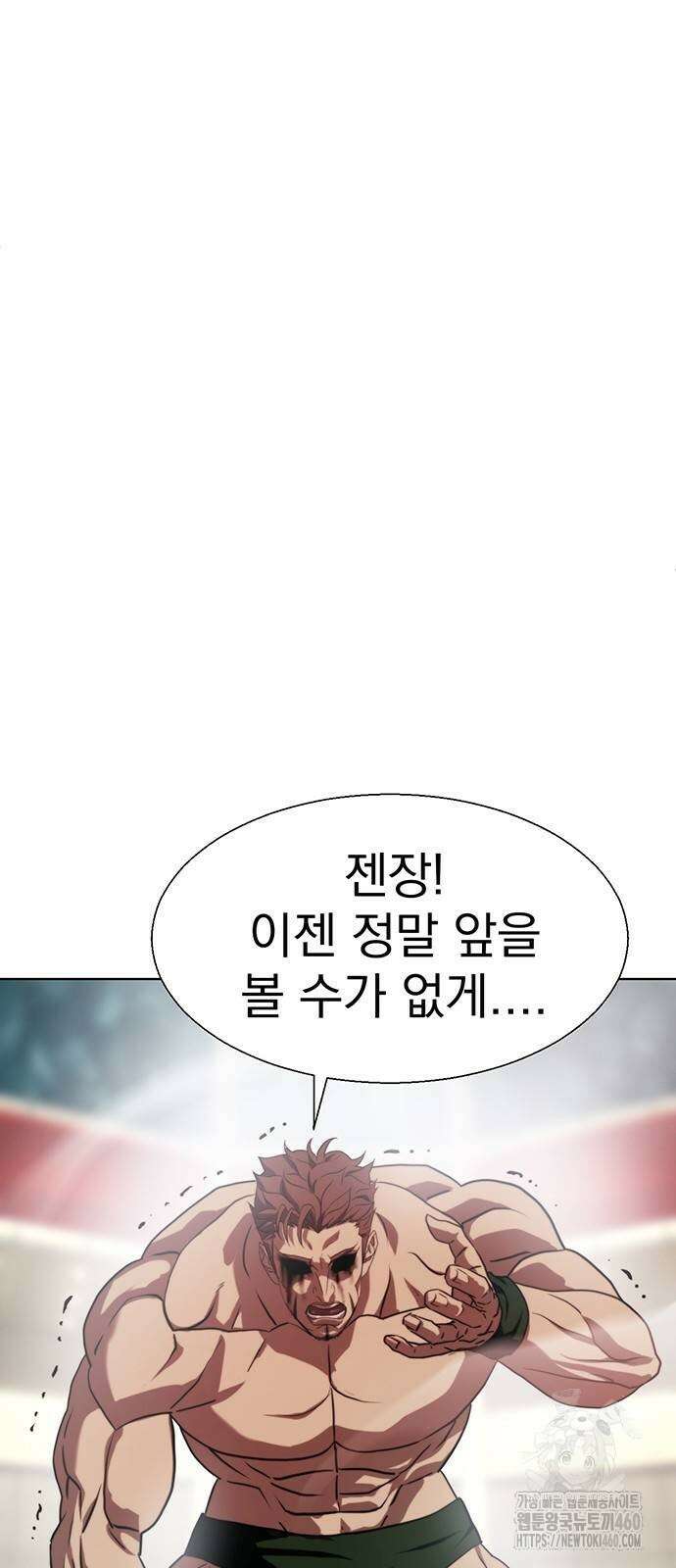 격투병동 13화 4