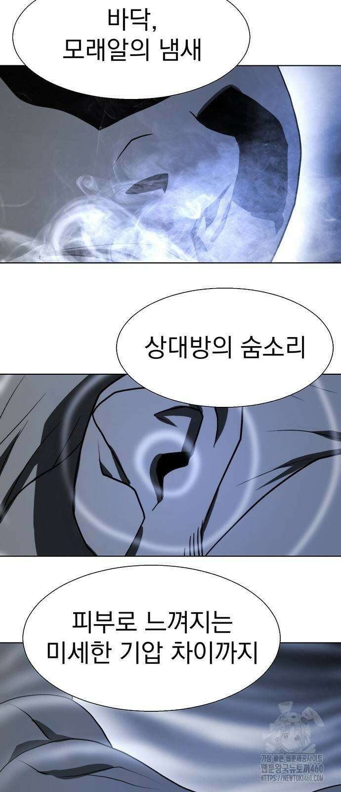 격투병동 13화 8