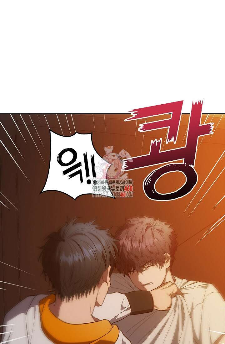 단밤술래 4화 1