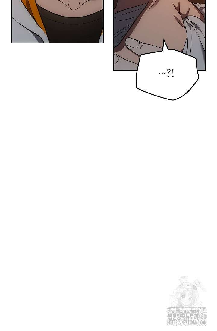 단밤술래 4화 4