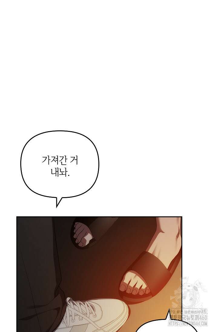 단밤술래 4화 6