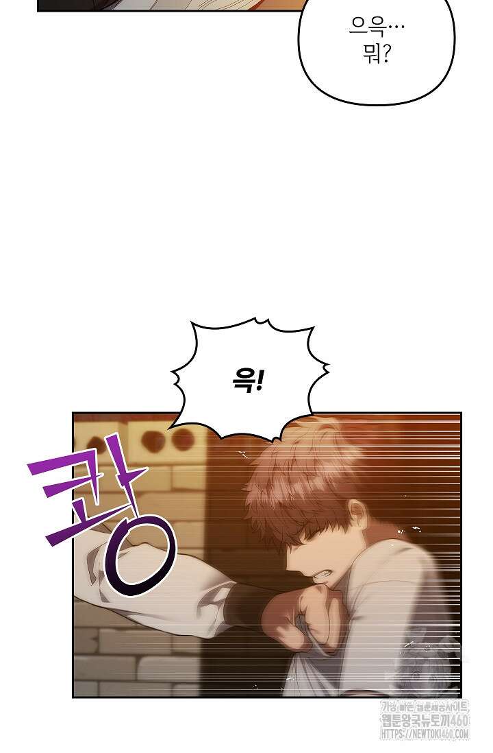 단밤술래 4화 7