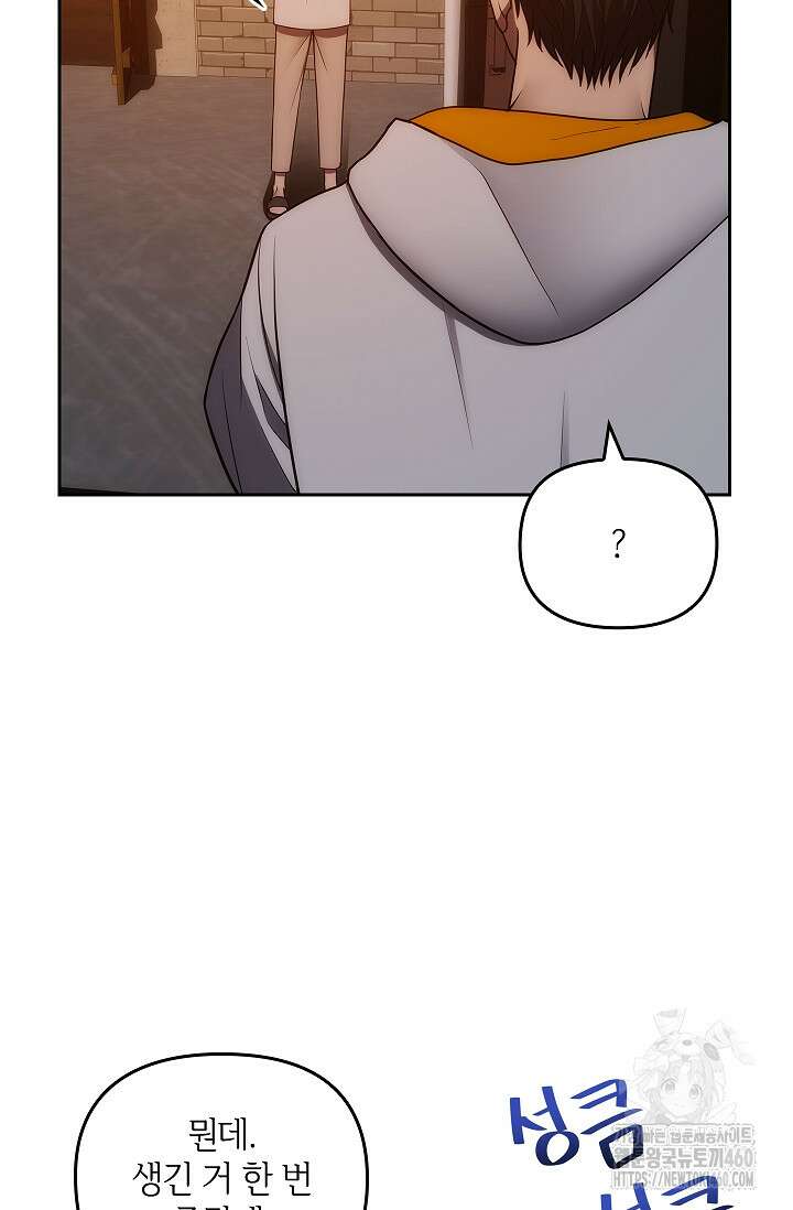 단밤술래 4화 12