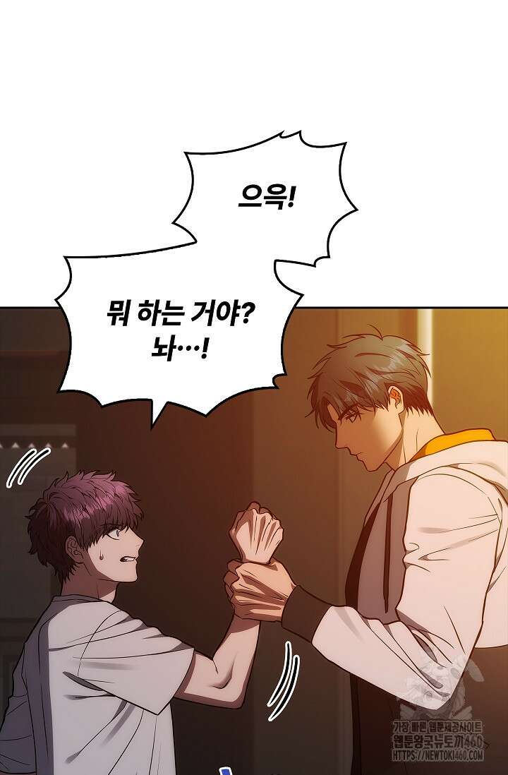 단밤술래 4화 15