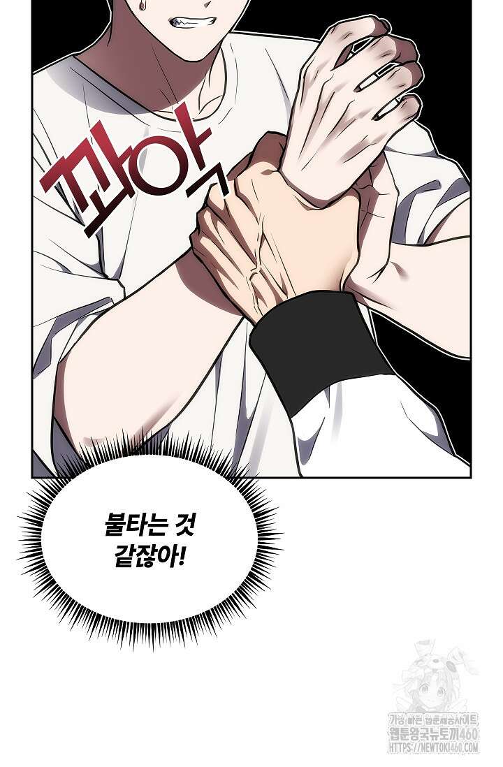 단밤술래 4화 17