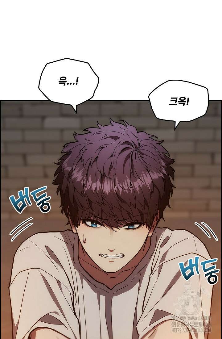 단밤술래 4화 19