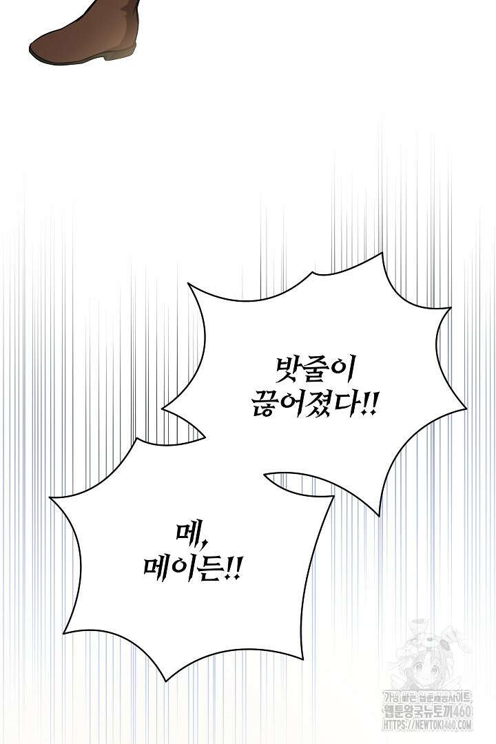여동생의 미연시 게임에 빙의되었다 60화 8