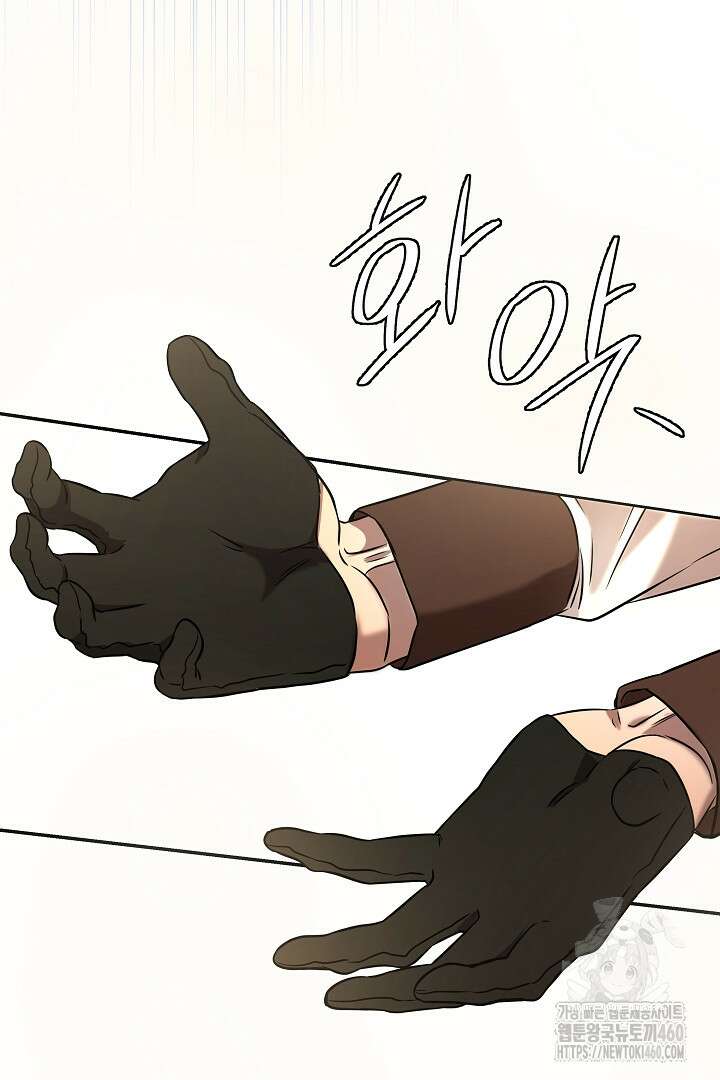여동생의 미연시 게임에 빙의되었다 60화 9