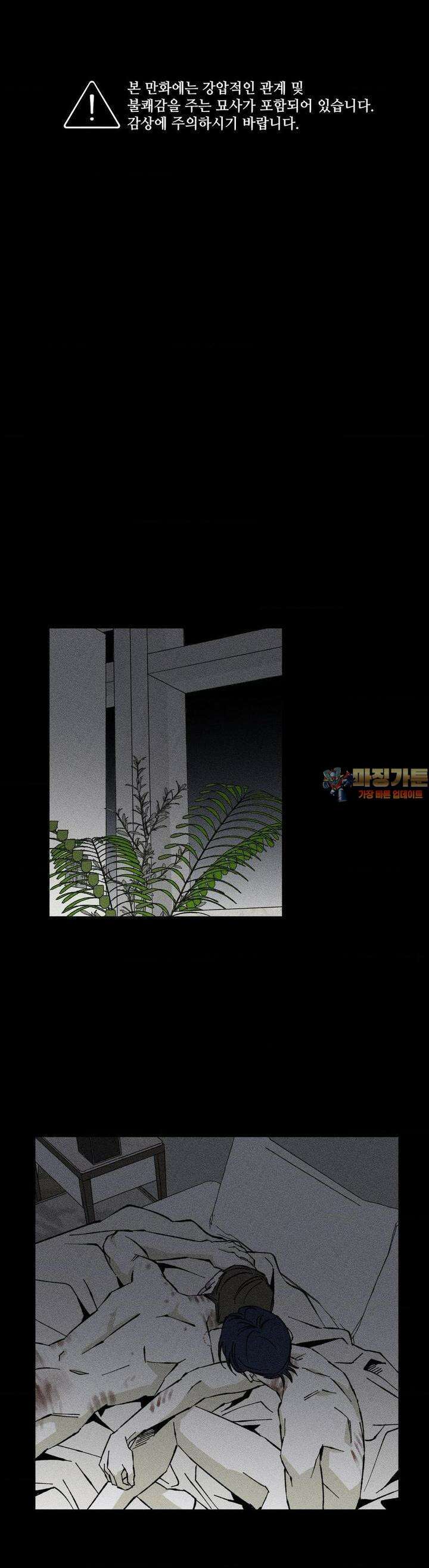 유원불변 32화 1