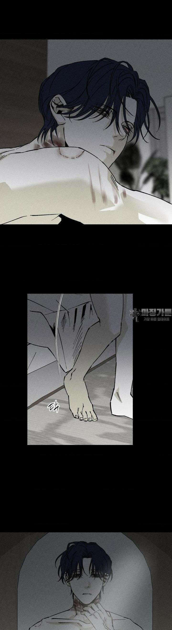 유원불변 32화 2