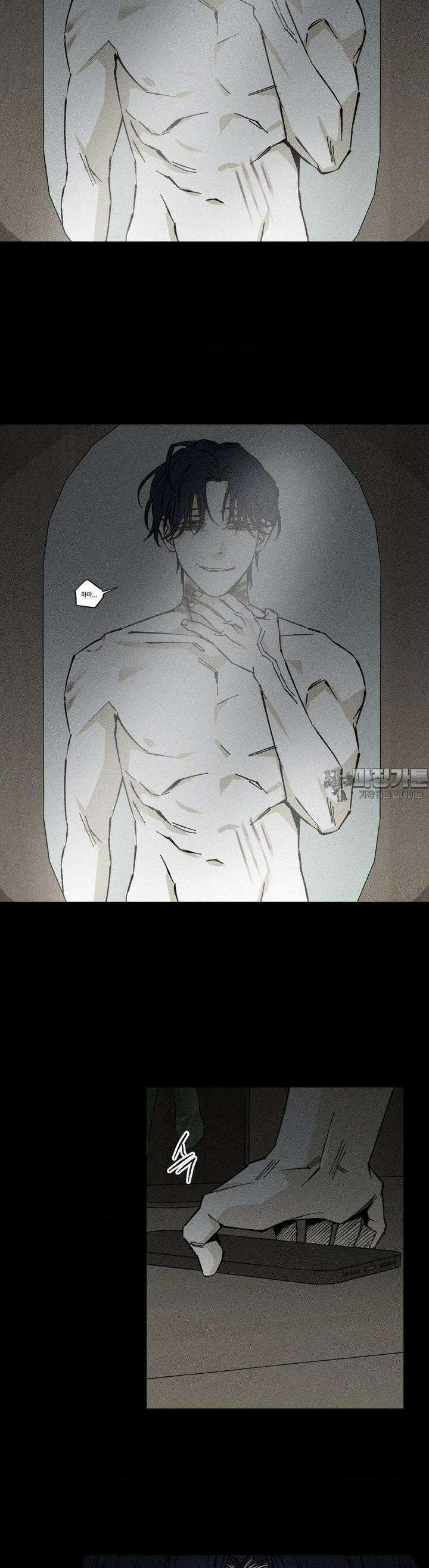 유원불변 32화 3