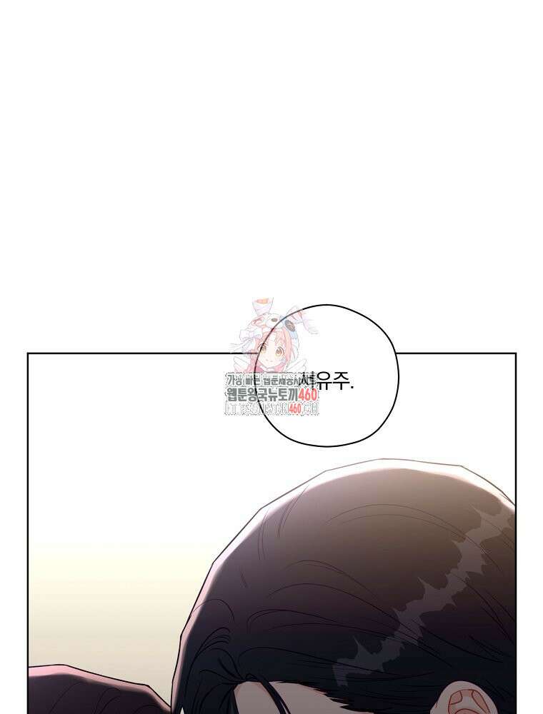 순진한 바람 47화 1