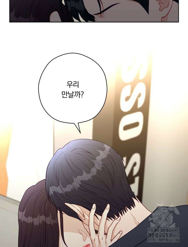 순진한 바람 47화 2