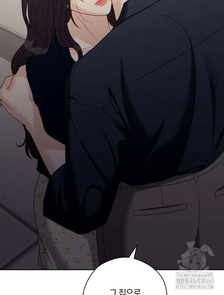 순진한 바람 47화 3