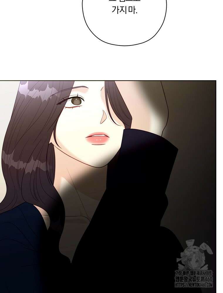 순진한 바람 47화 4
