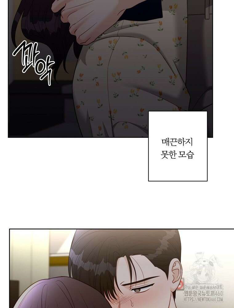 순진한 바람 47화 7