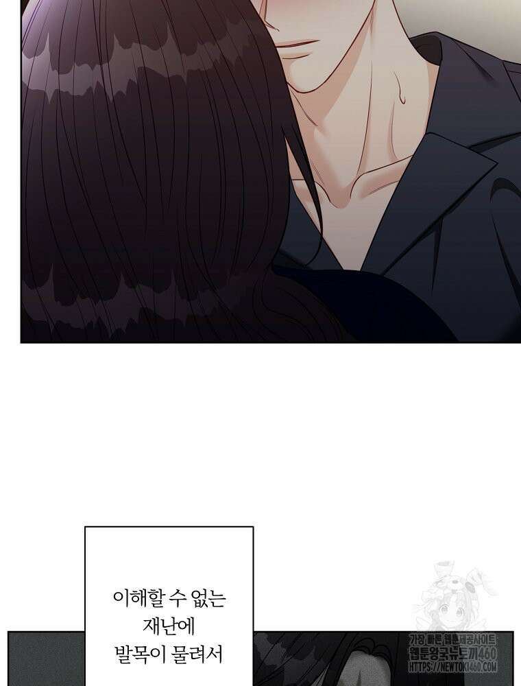 순진한 바람 47화 8