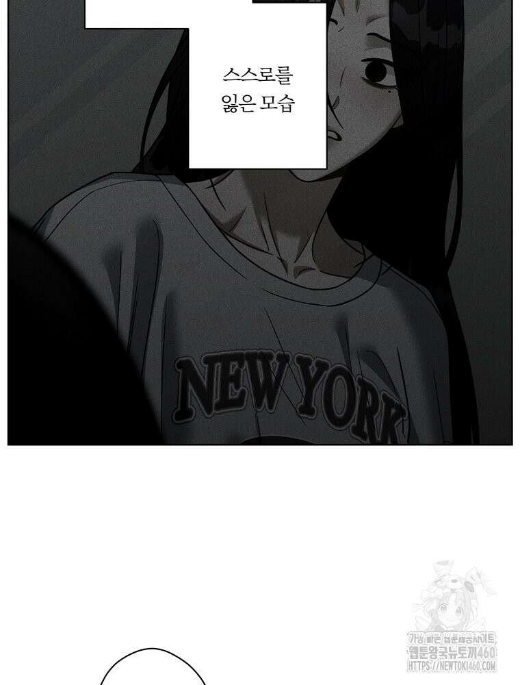 순진한 바람 47화 9