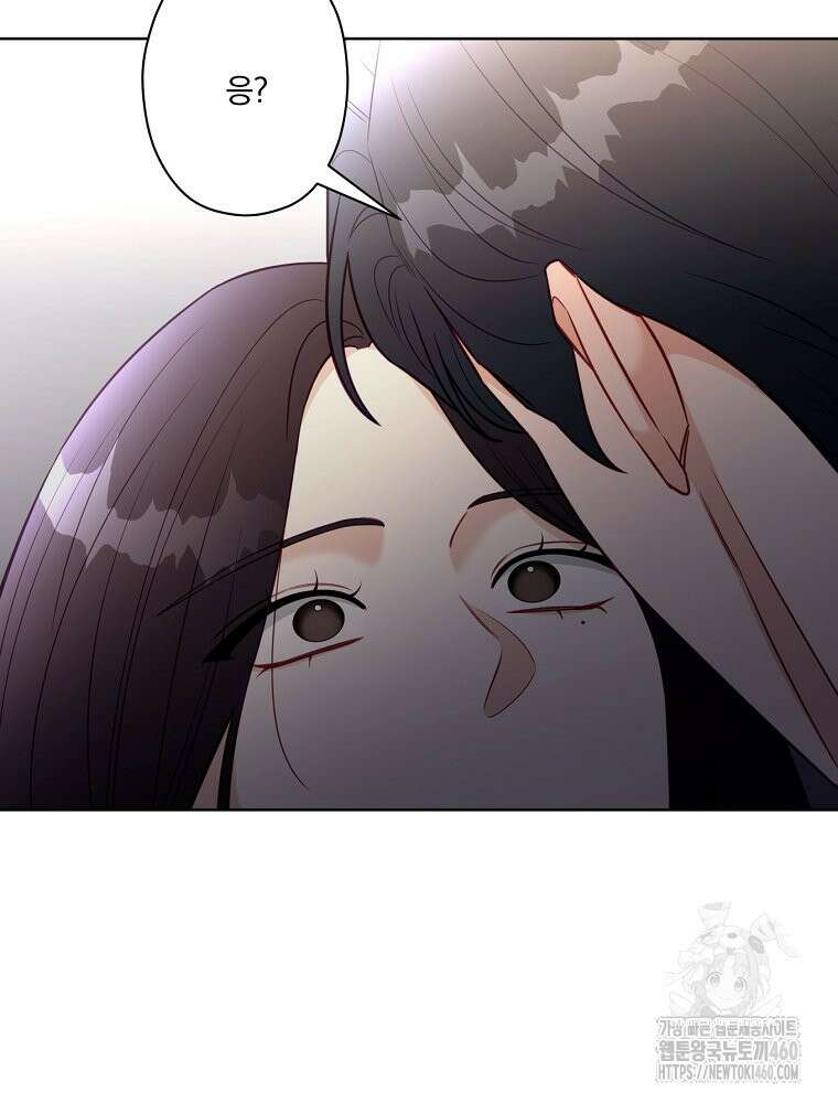 순진한 바람 47화 10