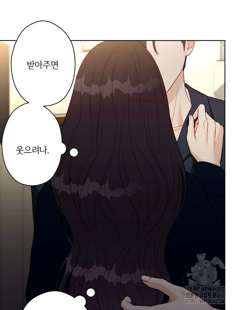 순진한 바람 47화 11