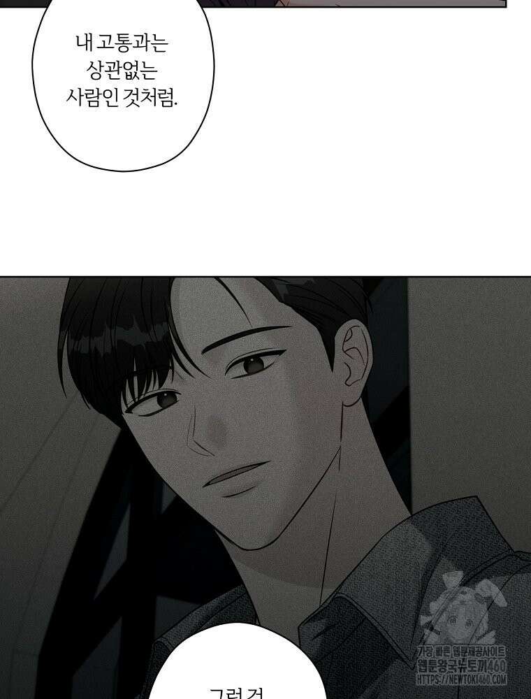 순진한 바람 47화 12